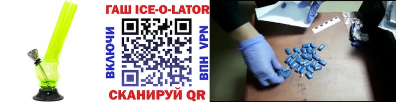 Гашиш Ice-O-Lator  Гуково 