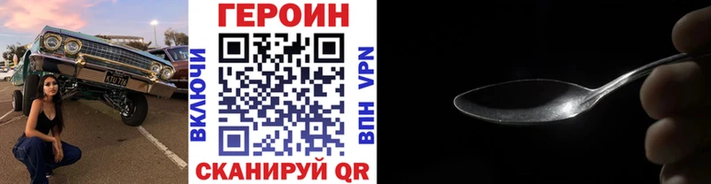 ГЕРОИН Афган Гуково