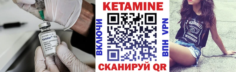 Кетамин ketamine  купить закладку  Гуково 