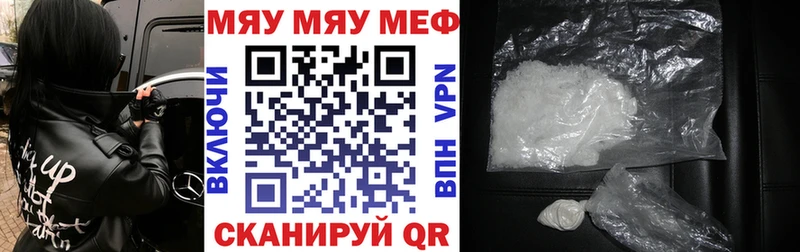 МЯУ-МЯУ кристаллы  продажа наркотиков  Гуково 