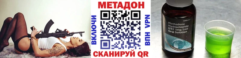 Метадон VHQ  закладка  нарко площадка клад  Гуково 