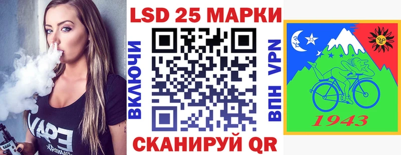 Марки 25I-NBOMe 1500мкг  Гуково 